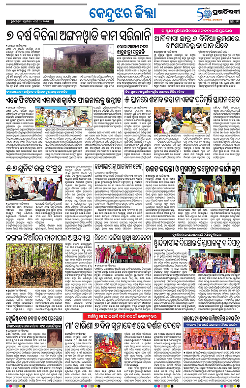 Balasore-Keonjhar-09-04-2025-13