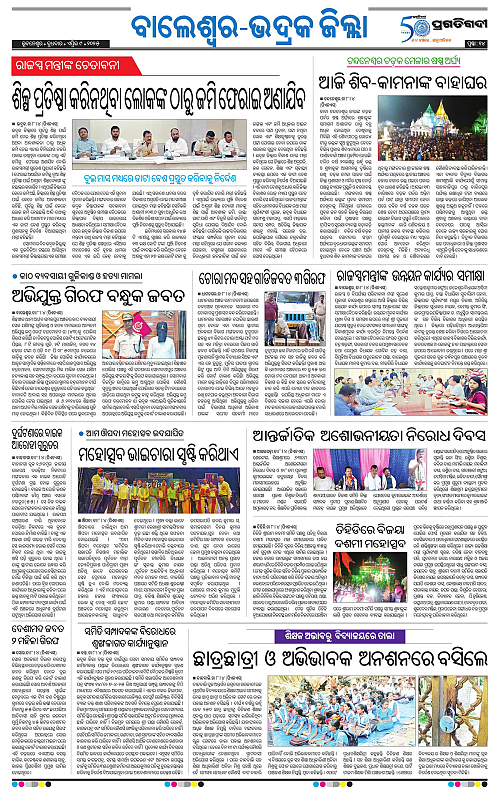 Balasore-Keonjhar-09-04-2025-14