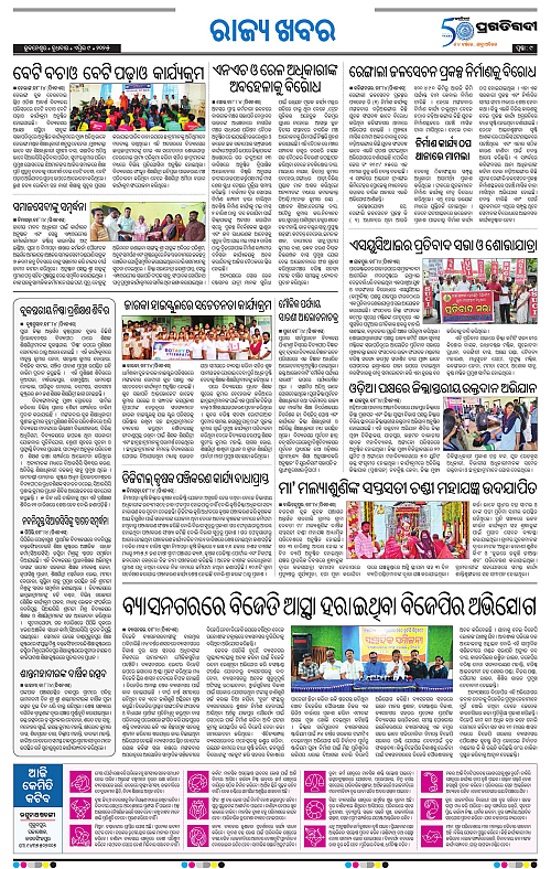 Coastal-Odisha-09-04-2025-09