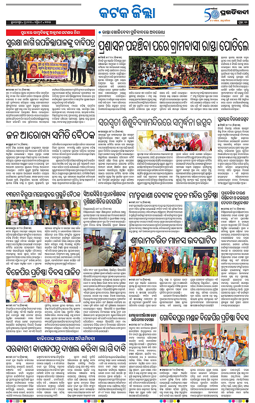 Coastal-Odisha-09-04-2025-10