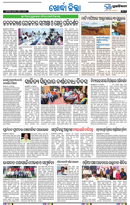 Coastal-Odisha-09-04-2025-11