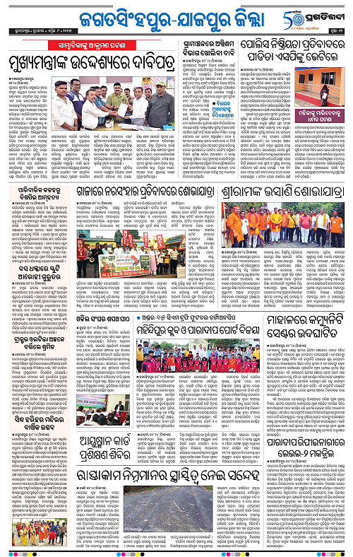 Coastal-Odisha-09-04-2025-12