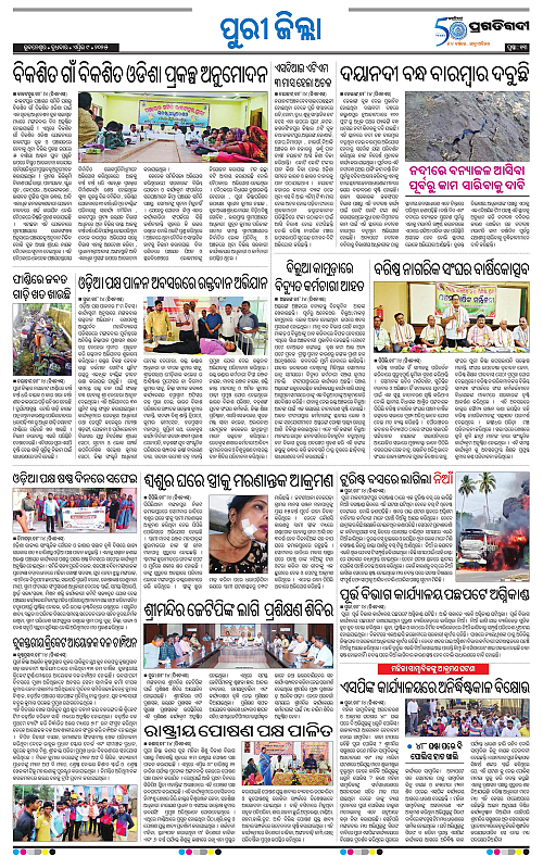 Coastal-Odisha-09-04-2025-13