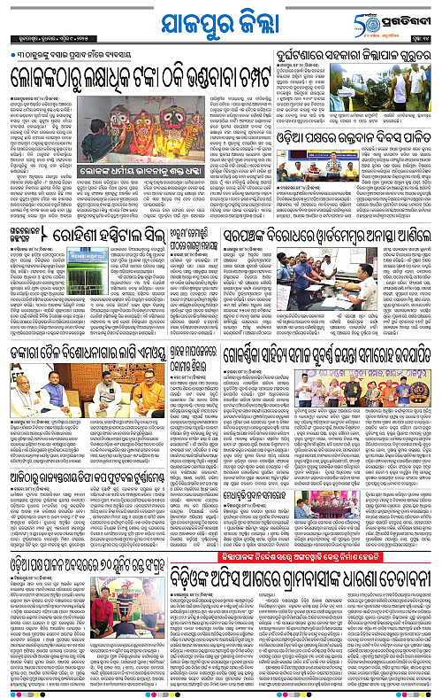 Coastal-Odisha-09-04-2025-14