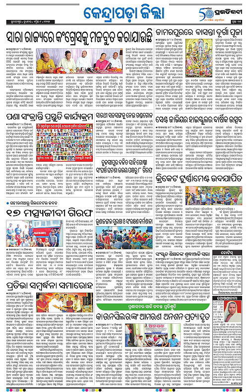 Coastal-Odisha-09-04-2025-15
