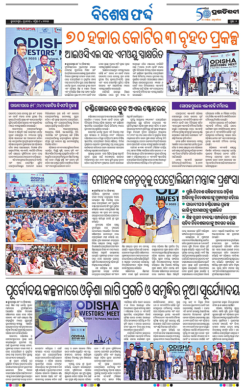 Bhubaneswar-09-04-2025-02
