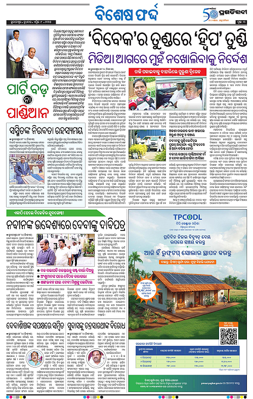 Bhubaneswar-09-04-2025-03