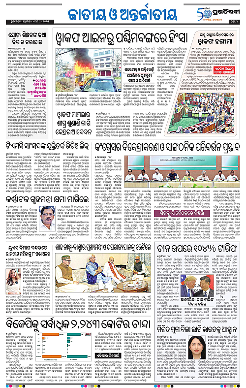 Bhubaneswar-09-04-2025-04