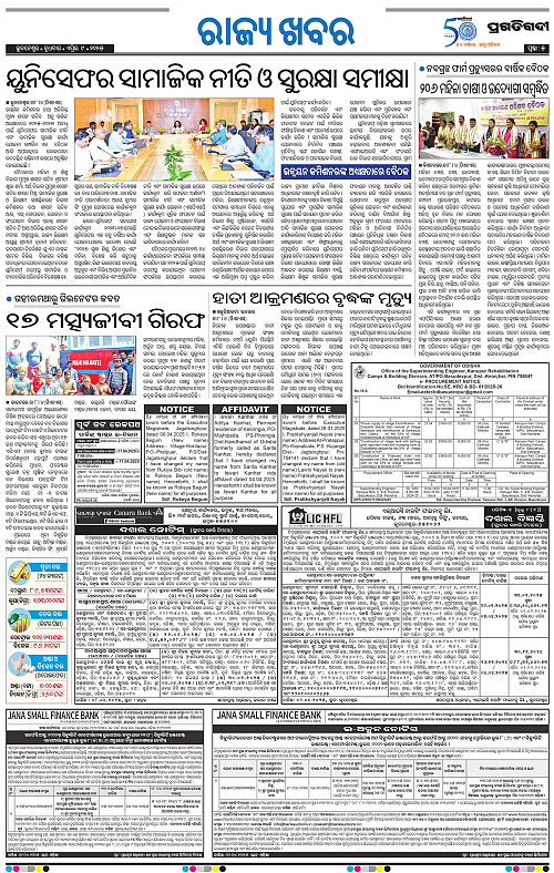 Bhubaneswar-09-04-2025-05