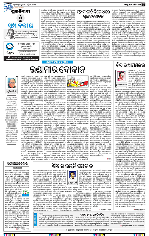 Bhubaneswar-09-04-2025-06