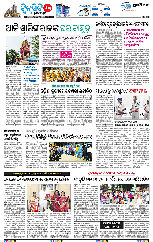 Bhubaneswar-09-04-2025-07