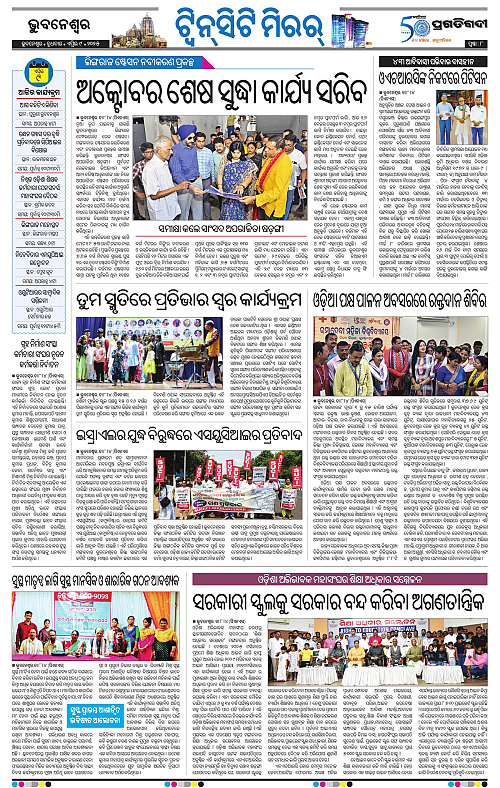 Bhubaneswar-09-04-2025-08