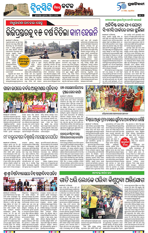 Bhubaneswar-09-04-2025-10