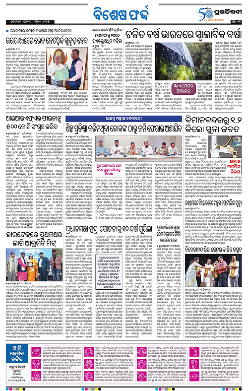 Bhubaneswar-09-04-2025-13