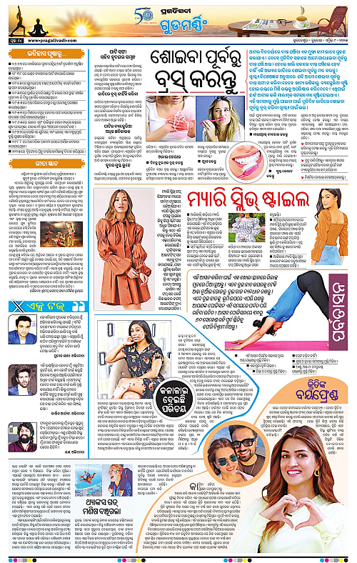 Bhubaneswar-09-04-2025-14