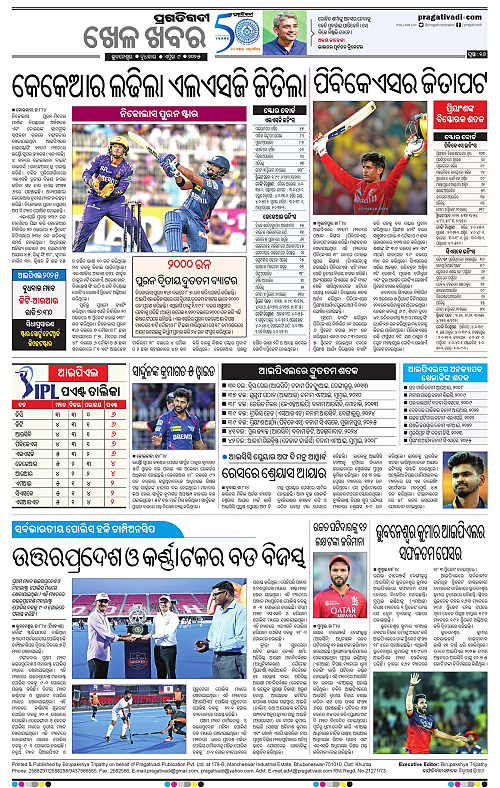Bhubaneswar-09-04-2025-16