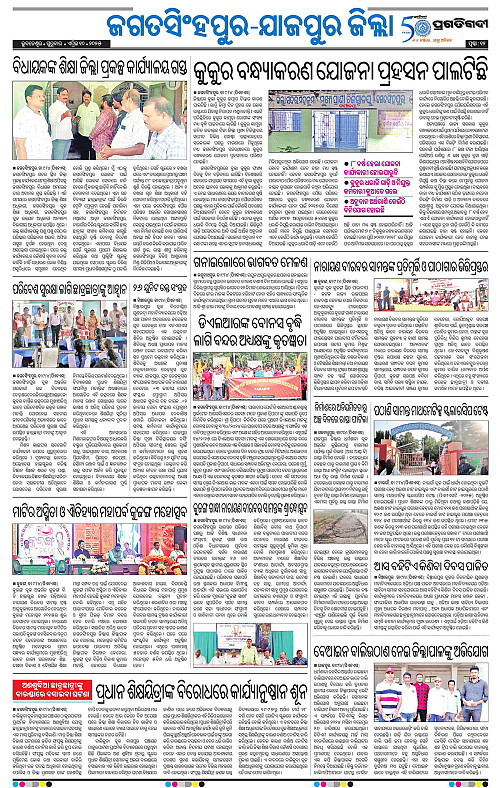 Coastal-Odisha-10-04-2025-12