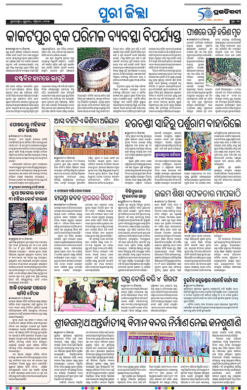 Coastal-Odisha-10-04-2025-13