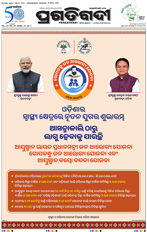 Bhubaneswar-10-04-2025-01