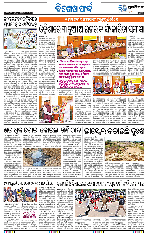 Bhubaneswar-10-04-2025-02