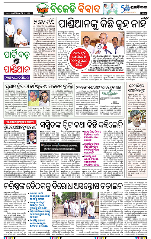 Bhubaneswar-10-04-2025-04