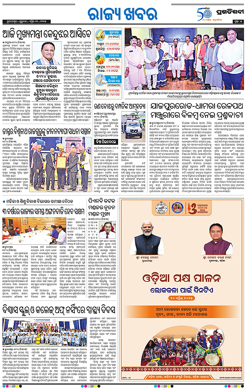 Bhubaneswar-10-04-2025-05