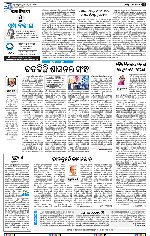 Bhubaneswar-10-04-2025-06