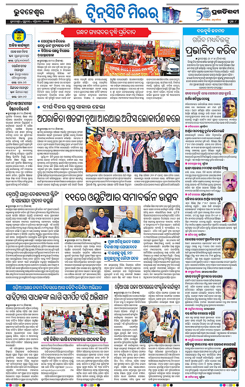 Bhubaneswar-10-04-2025-08