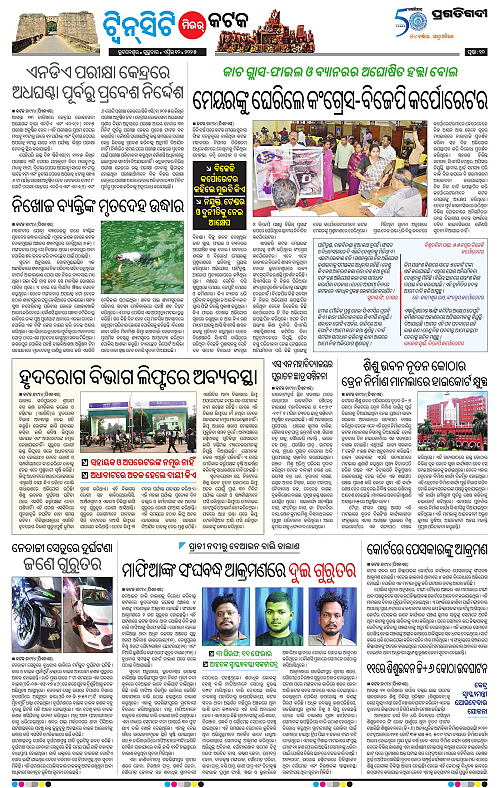 Bhubaneswar-10-04-2025-10