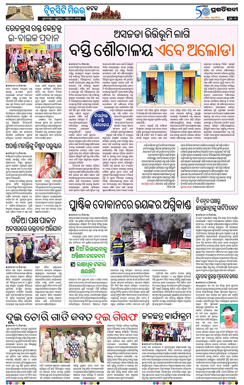 Bhubaneswar-10-04-2025-11