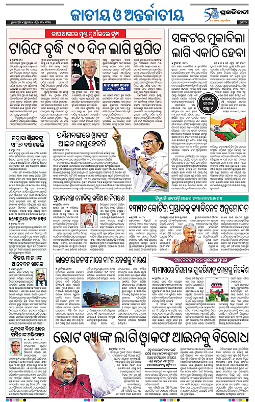 Bhubaneswar-10-04-2025-12
