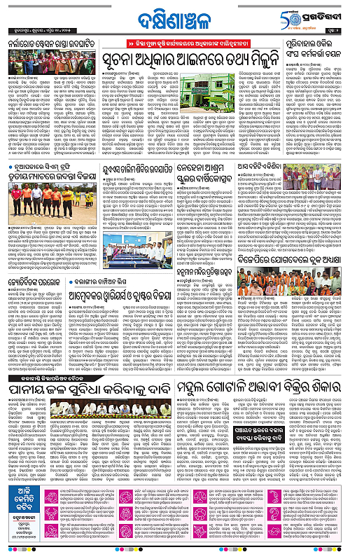 Bhawanipatna-11-04-2025-02