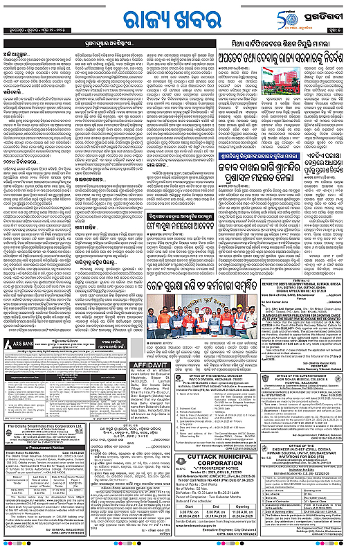 Bhawanipatna-11-04-2025-05