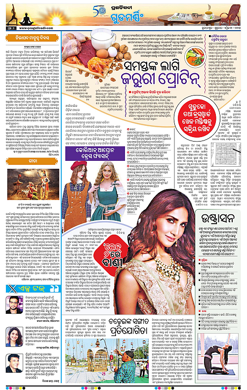 Bhawanipatna-11-04-2025-07