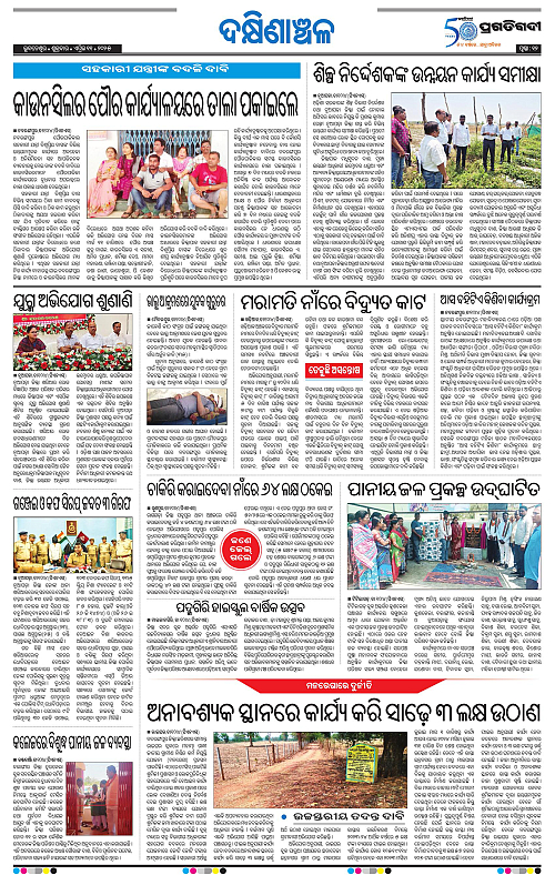 Bhawanipatna-11-04-2025-12