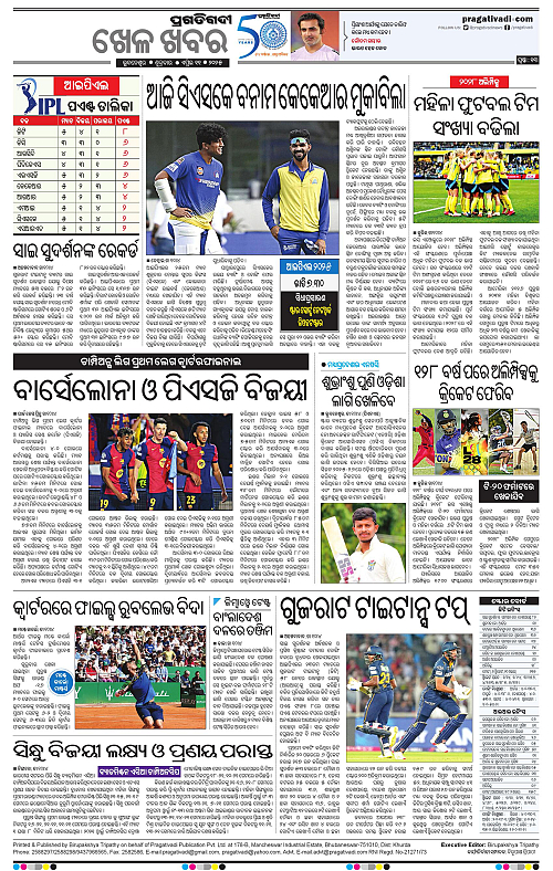 Bhawanipatna-11-04-2025-13