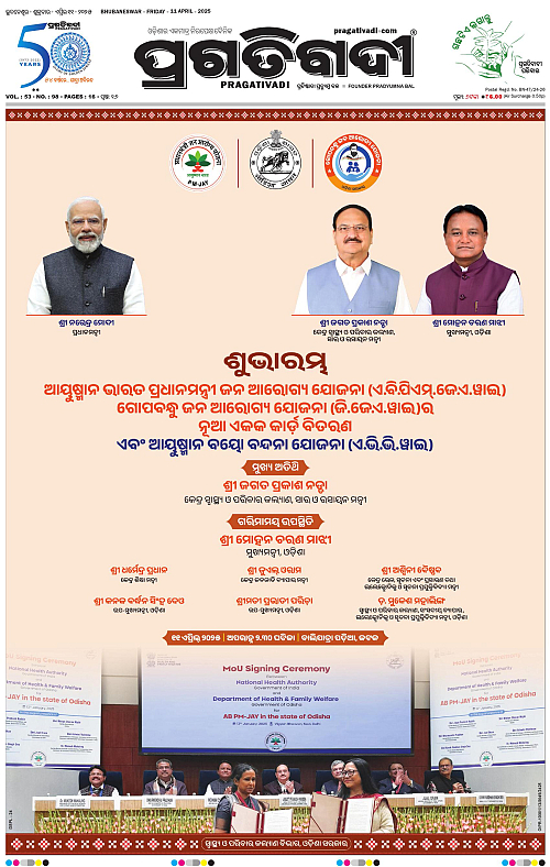 Sambalpur-11-04-2025-01