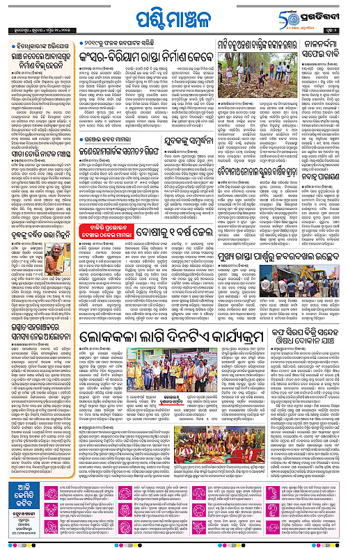Sambalpur-11-04-2025-02