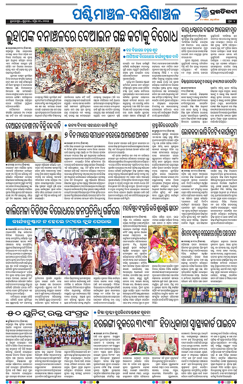 Sambalpur-11-04-2025-04
