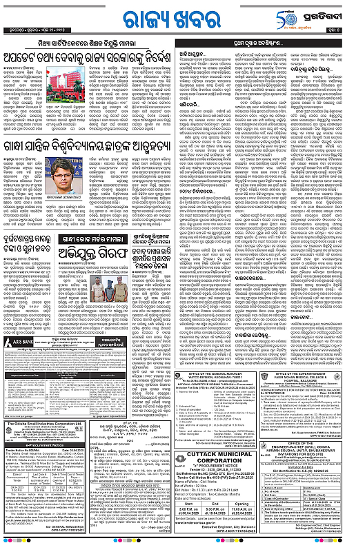 Sambalpur-11-04-2025-05
