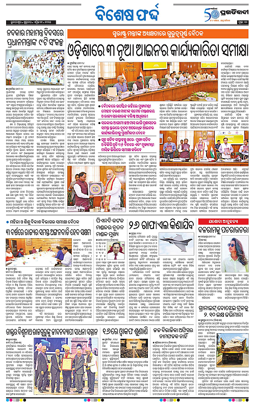 Sambalpur-11-04-2025-10