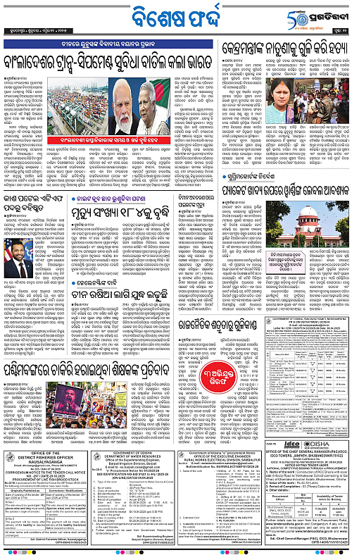 Sambalpur-11-04-2025-11