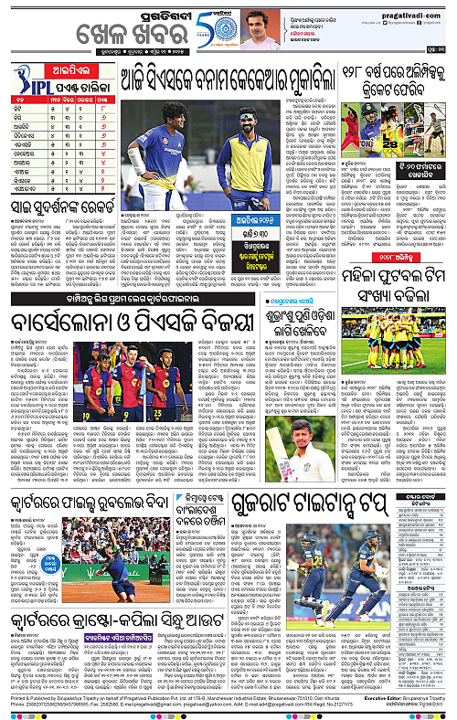 Sambalpur-11-04-2025-13