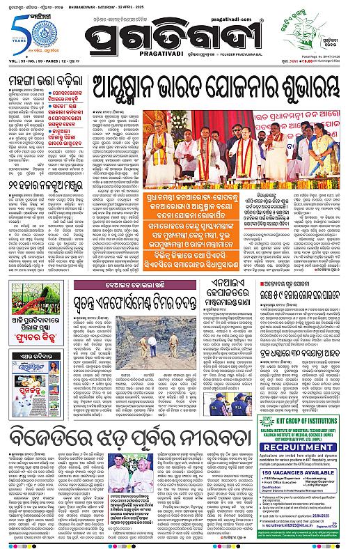Bhawanipatna-12-04-2025-01