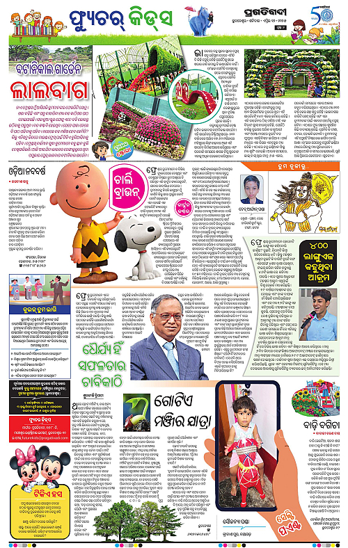 Bhawanipatna-12-04-2025-02