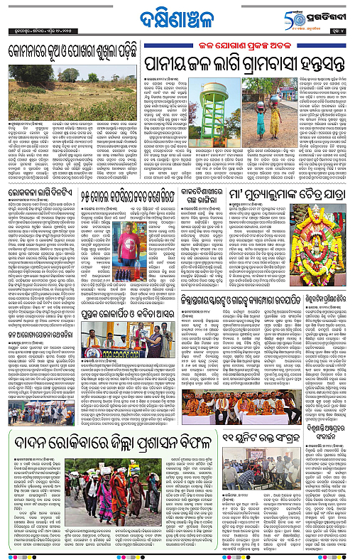 Bhawanipatna-12-04-2025-04