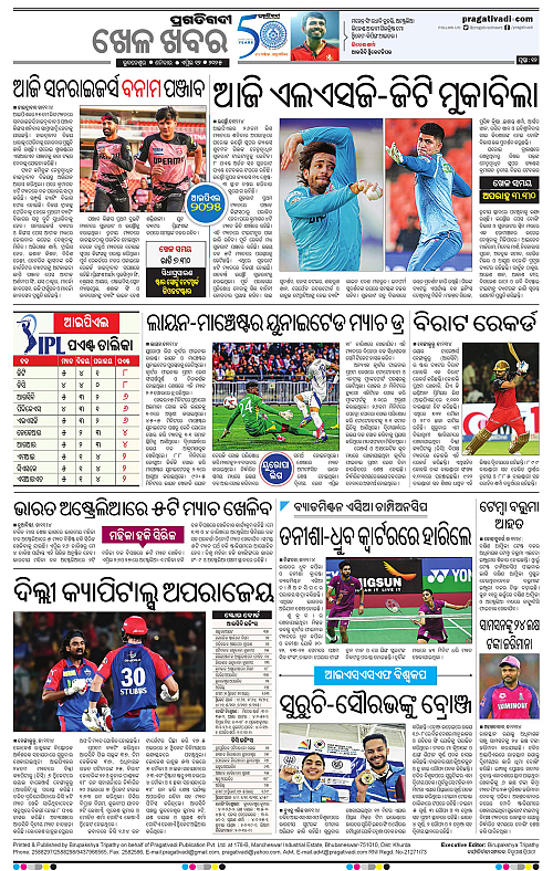 Bhawanipatna-12-04-2025-12