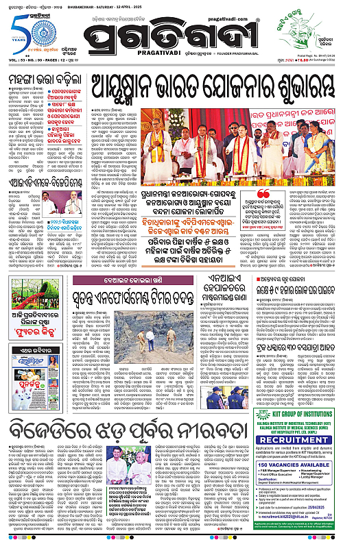 Sambalpur-12-04-2025-01