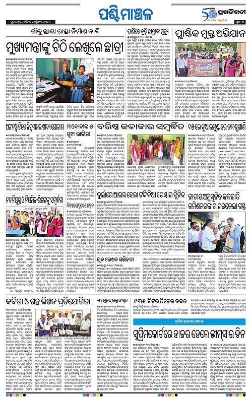 Sambalpur-12-04-2025-03