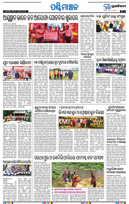 Sambalpur-12-04-2025-04